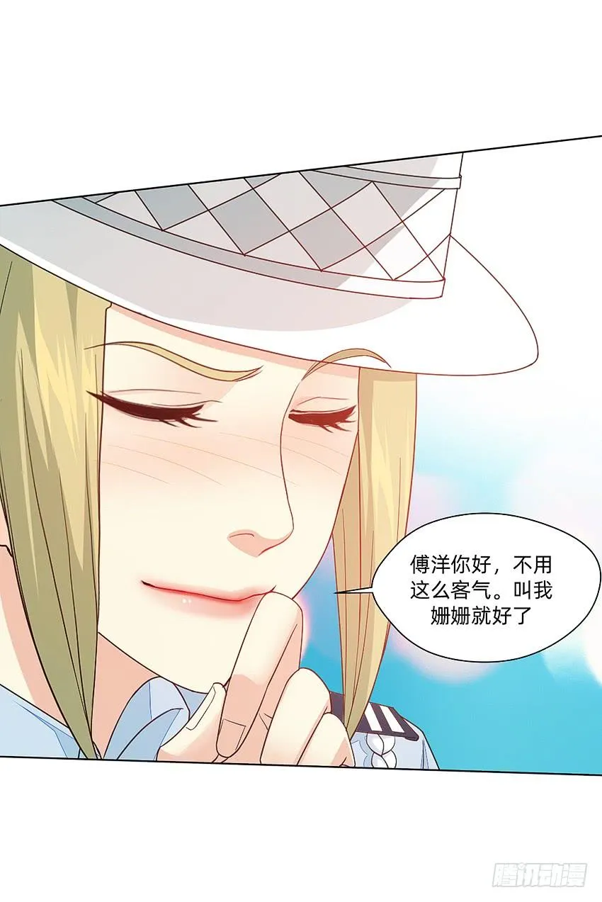 档案馆再见姗姗 第32页