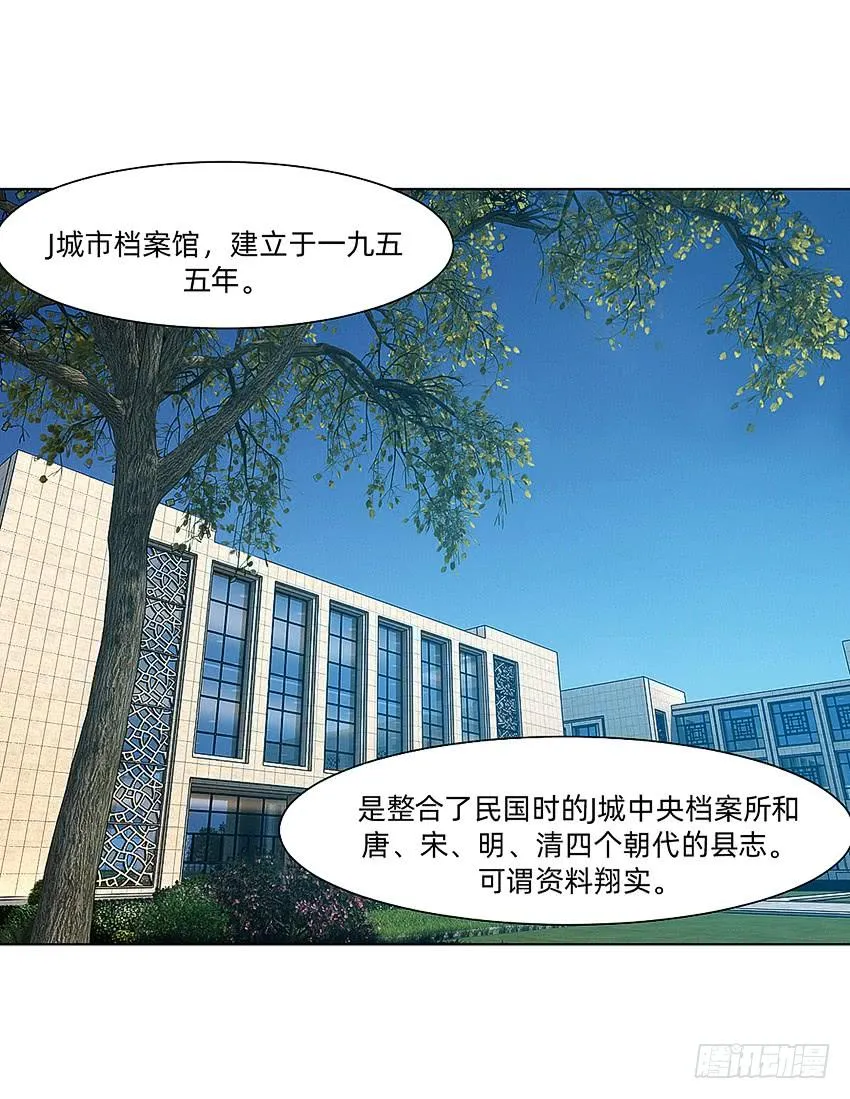档案馆再见姗姗 第34页