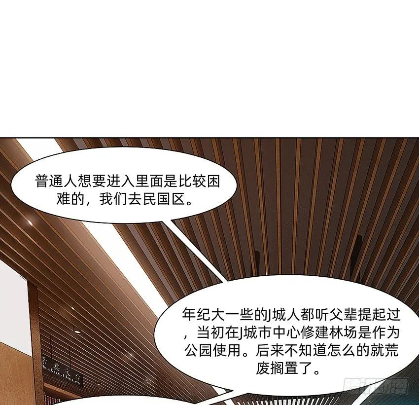 档案馆再见姗姗 第35页