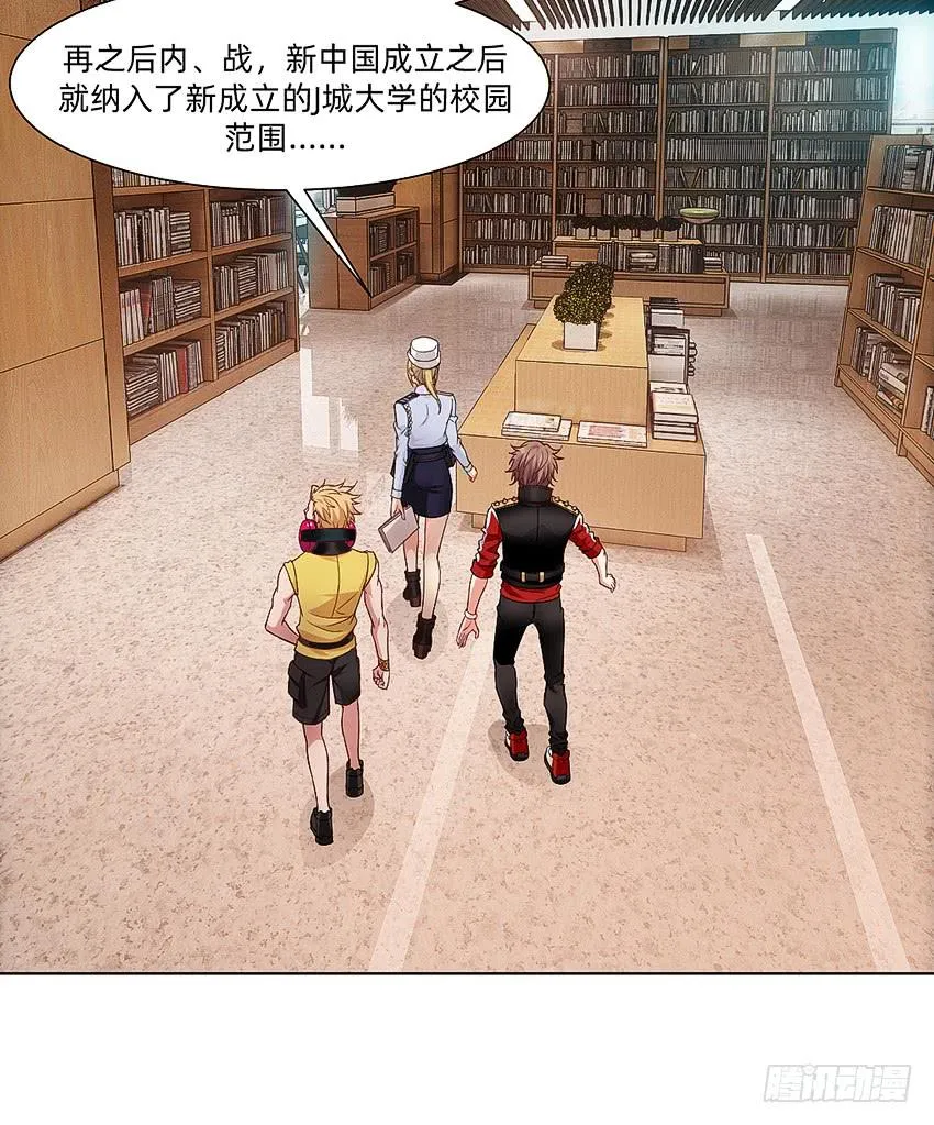 档案馆再见姗姗 第36页