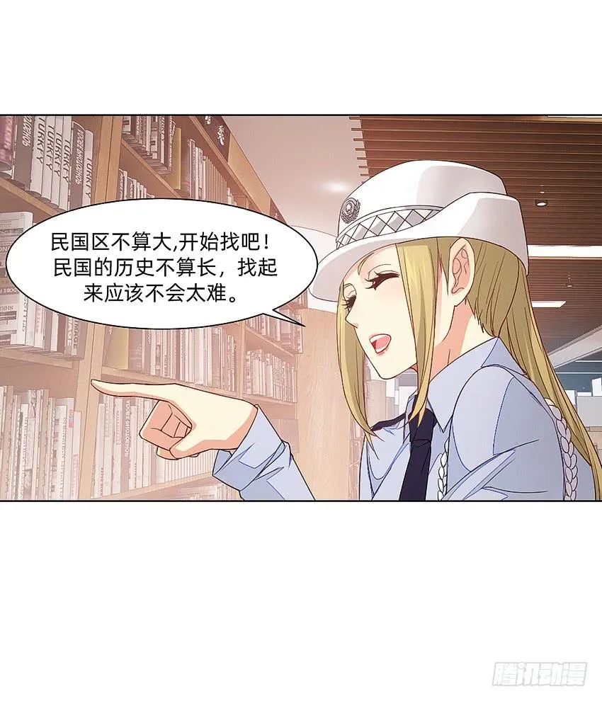 档案馆再见姗姗 第38页