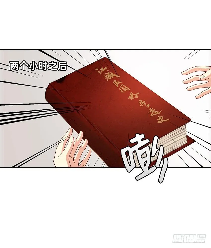 档案馆再见姗姗 第39页