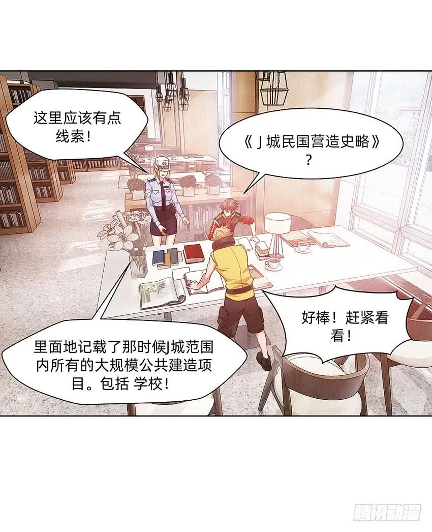 档案馆再见姗姗 第40页
