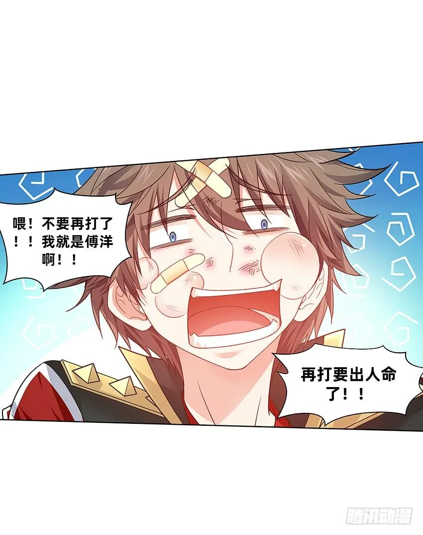 董维可是鬼王 第4页
