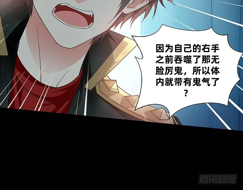 董维可是鬼王 第7页