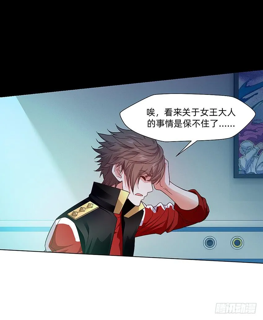 董维可是鬼王 第9页