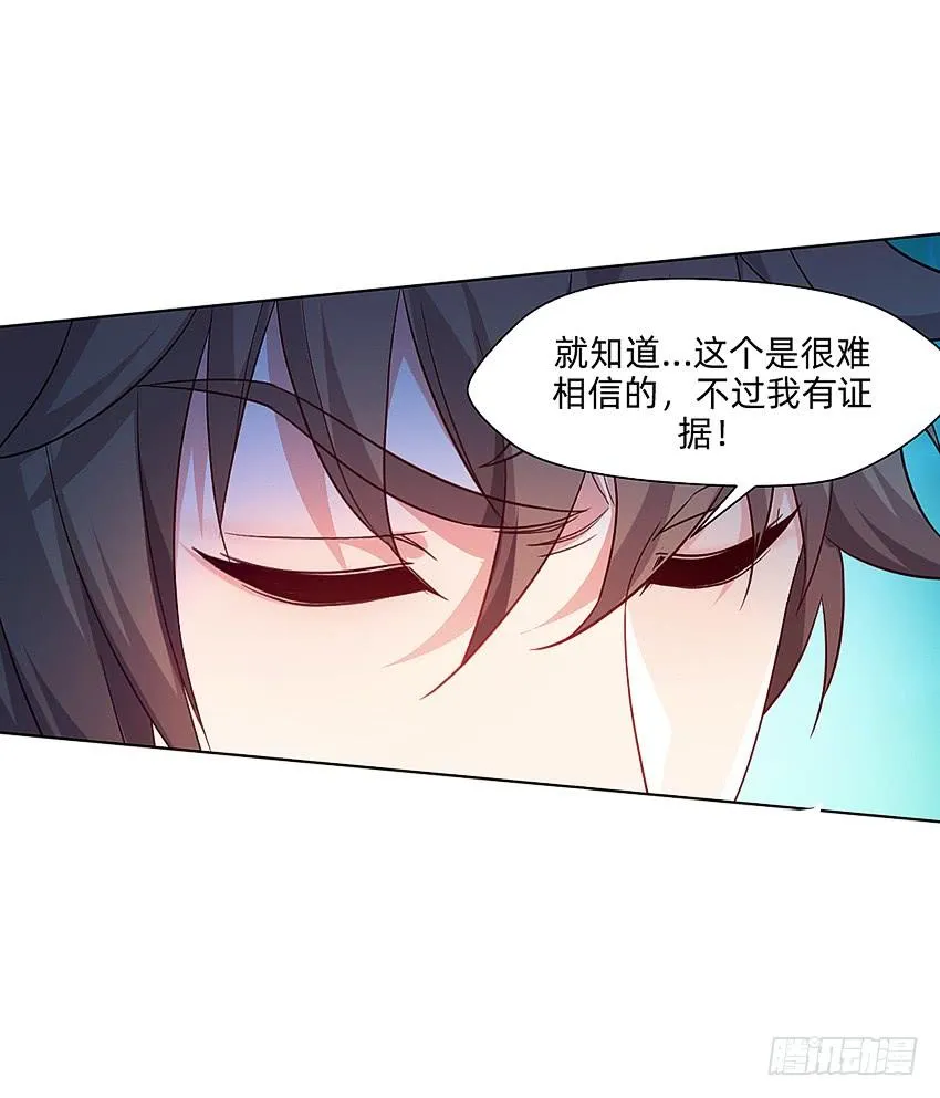 董维可是鬼王 第16页