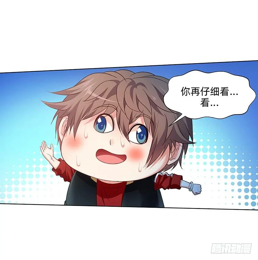 董维可是鬼王 第20页
