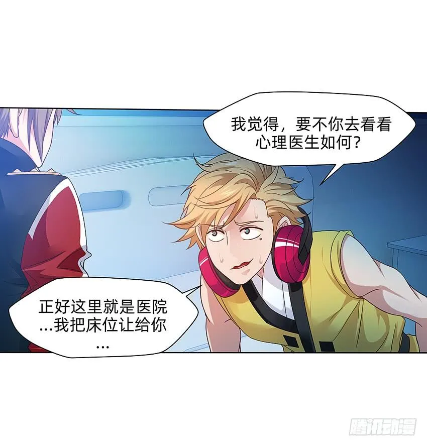 董维可是鬼王 第21页