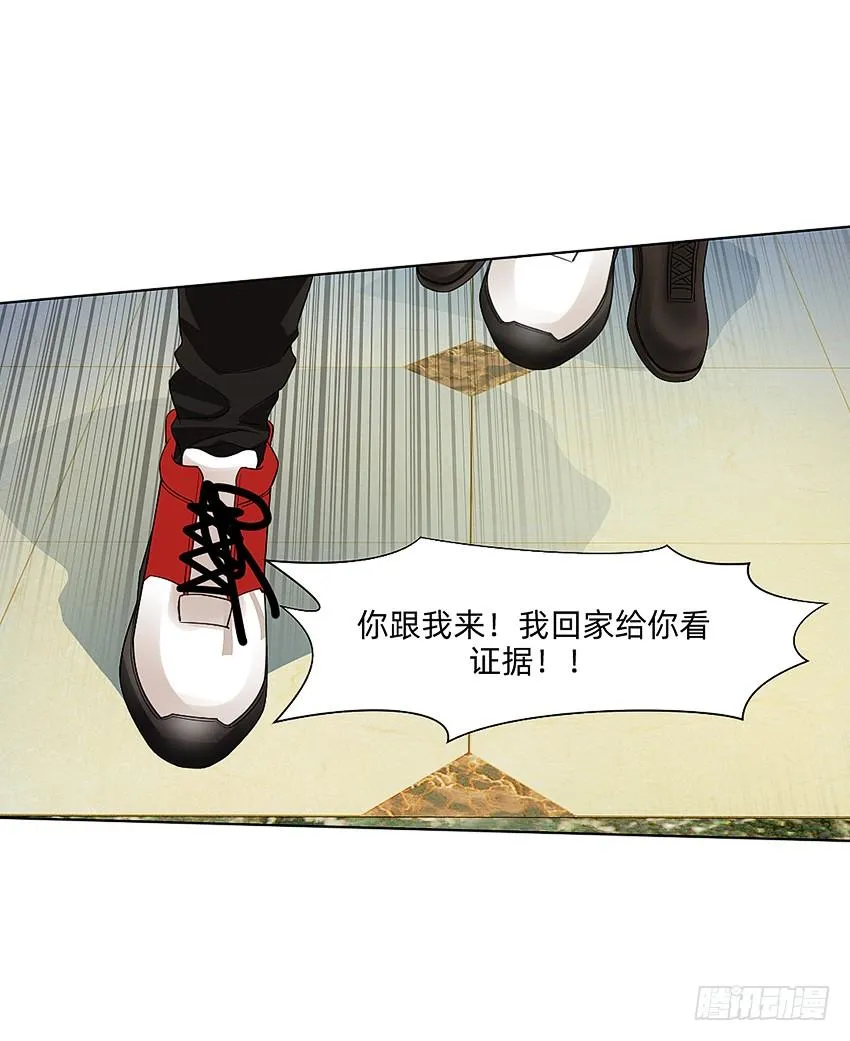 董维可是鬼王 第23页