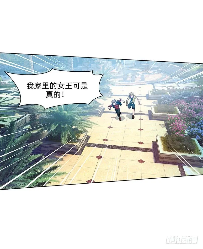 董维可是鬼王 第24页