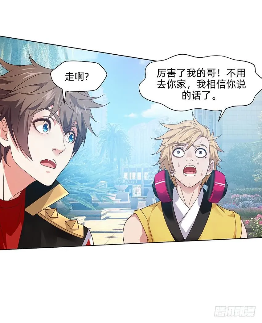 董维可是鬼王 第27页