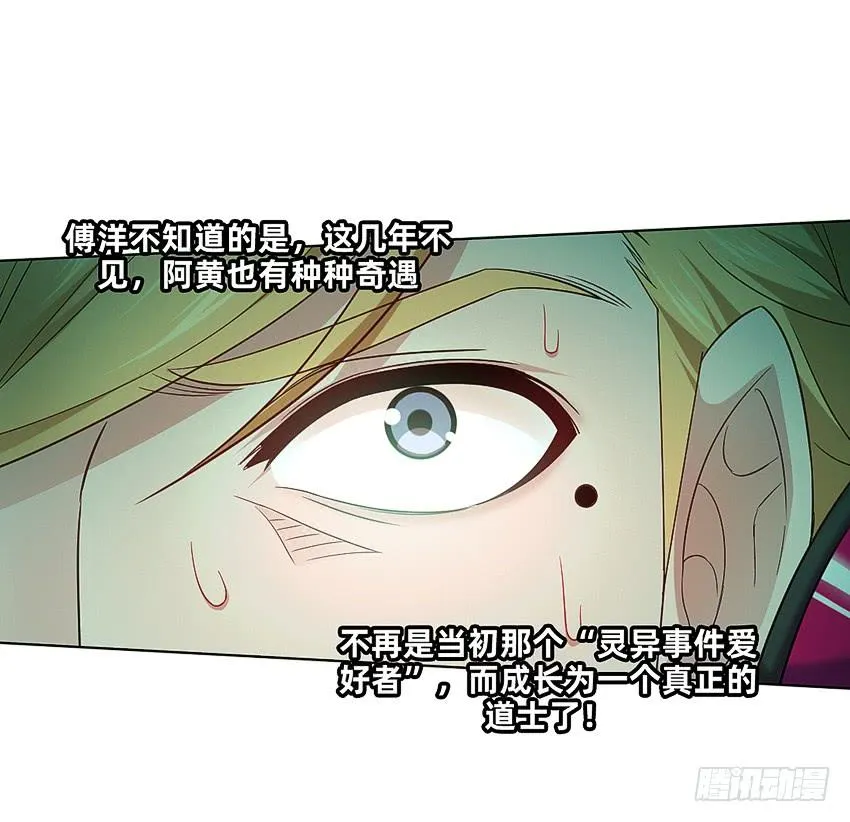 董维可是鬼王 第28页