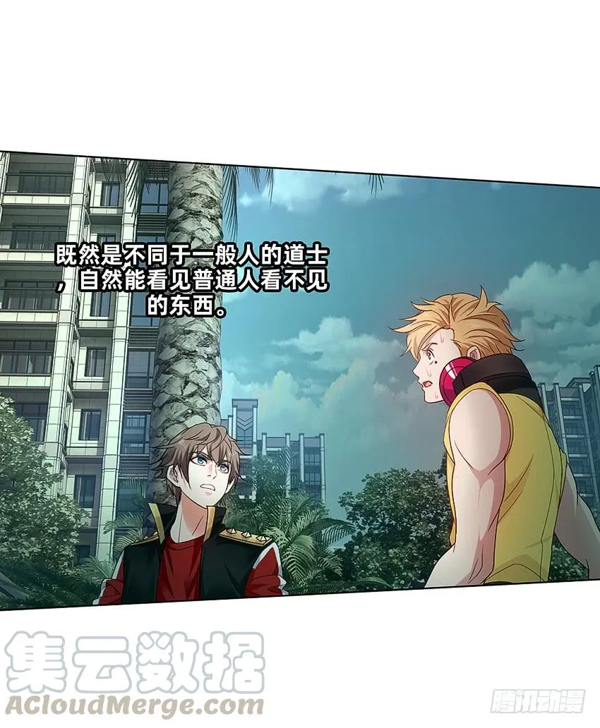 董维可是鬼王 第29页