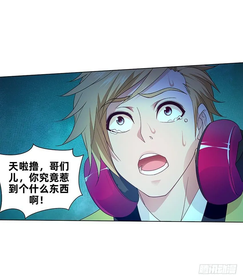 董维可是鬼王 第37页