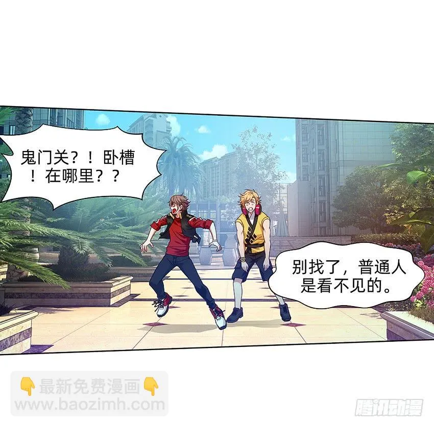 董维可是鬼王 第38页