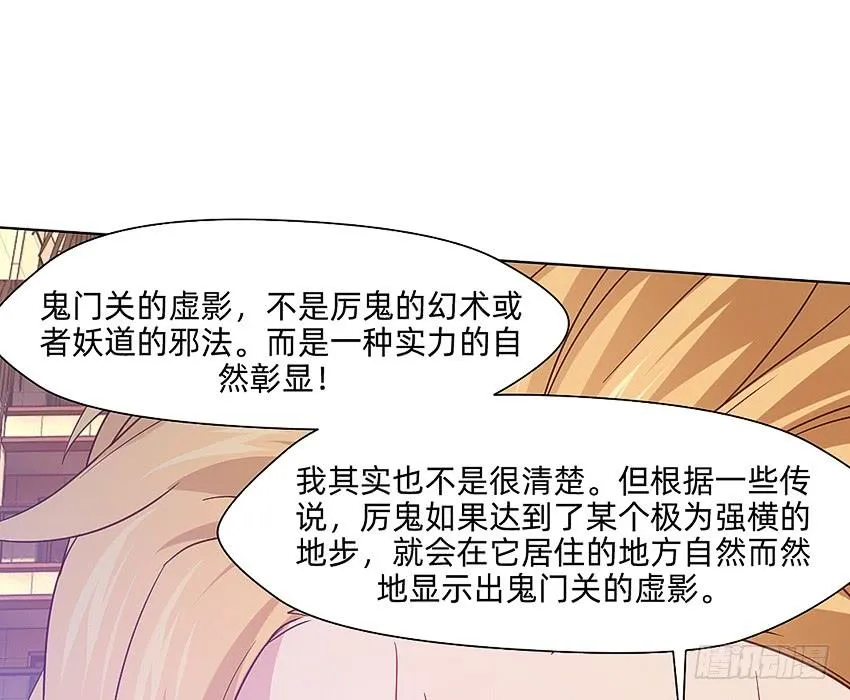 董维可是鬼王 第39页