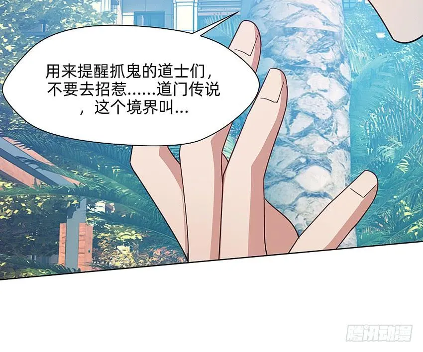 董维可是鬼王 第41页