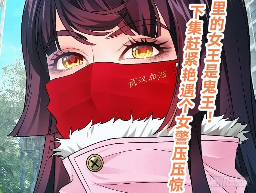 董维可是鬼王 第46页