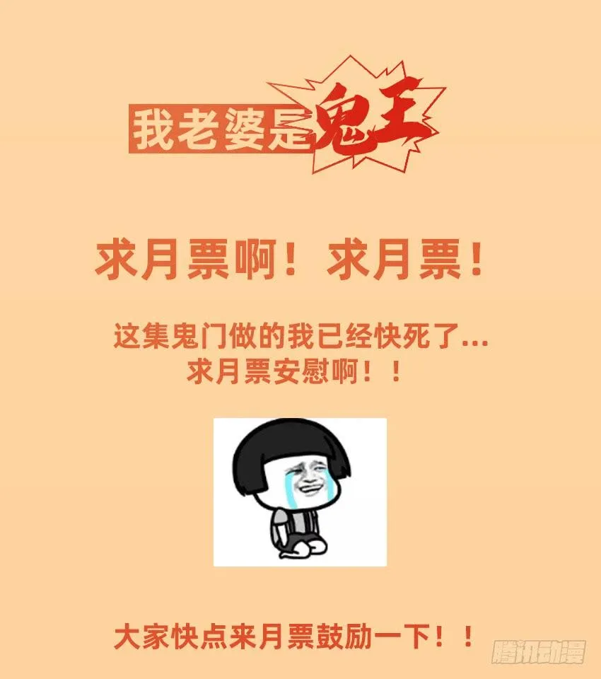 董维可是鬼王 第48页