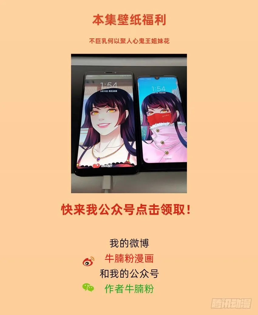 董维可是鬼王 第49页
