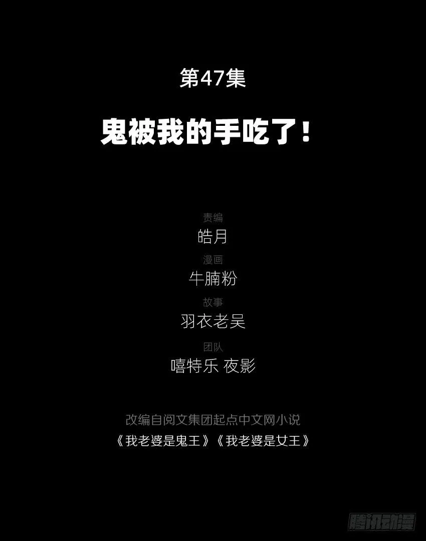 鬼被我的手吃了！ 第3页