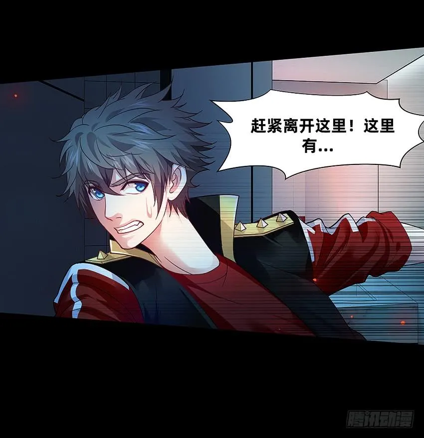 鬼被我的手吃了！ 第6页