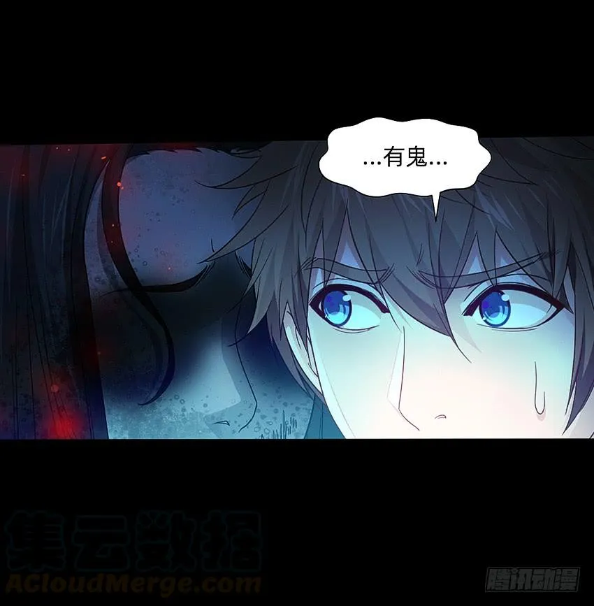 鬼被我的手吃了！ 第8页