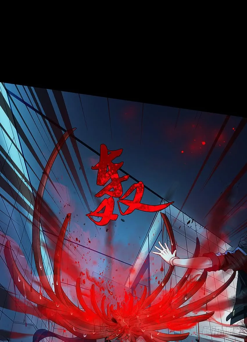 鬼被我的手吃了！ 第14页