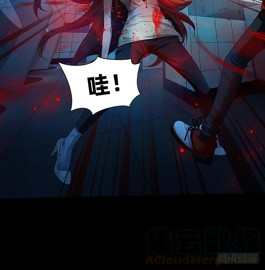 鬼被我的手吃了！ 第15页