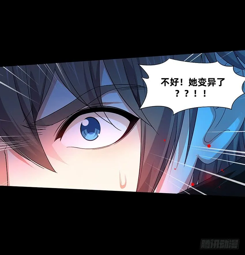 鬼被我的手吃了！ 第16页