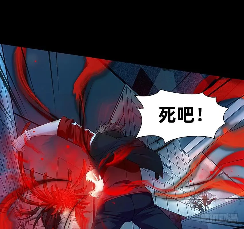 鬼被我的手吃了！ 第18页