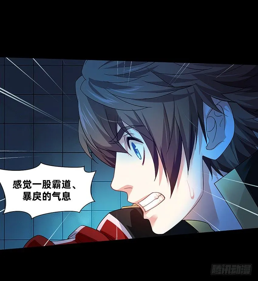 鬼被我的手吃了！ 第21页