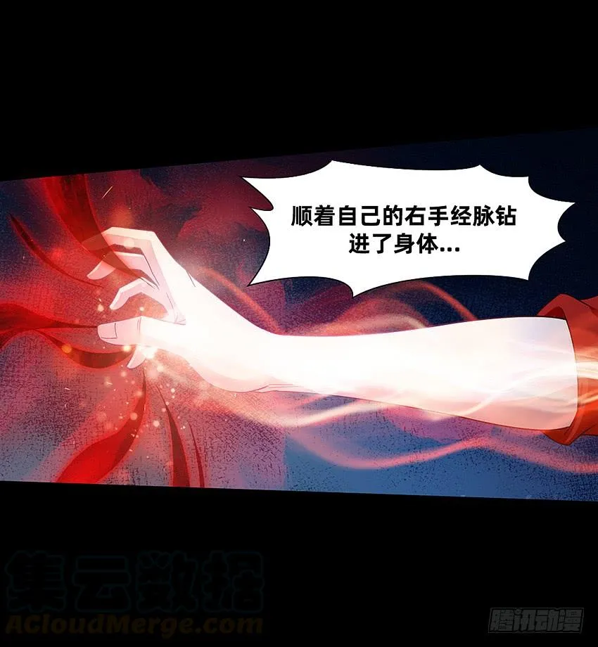 鬼被我的手吃了！ 第22页