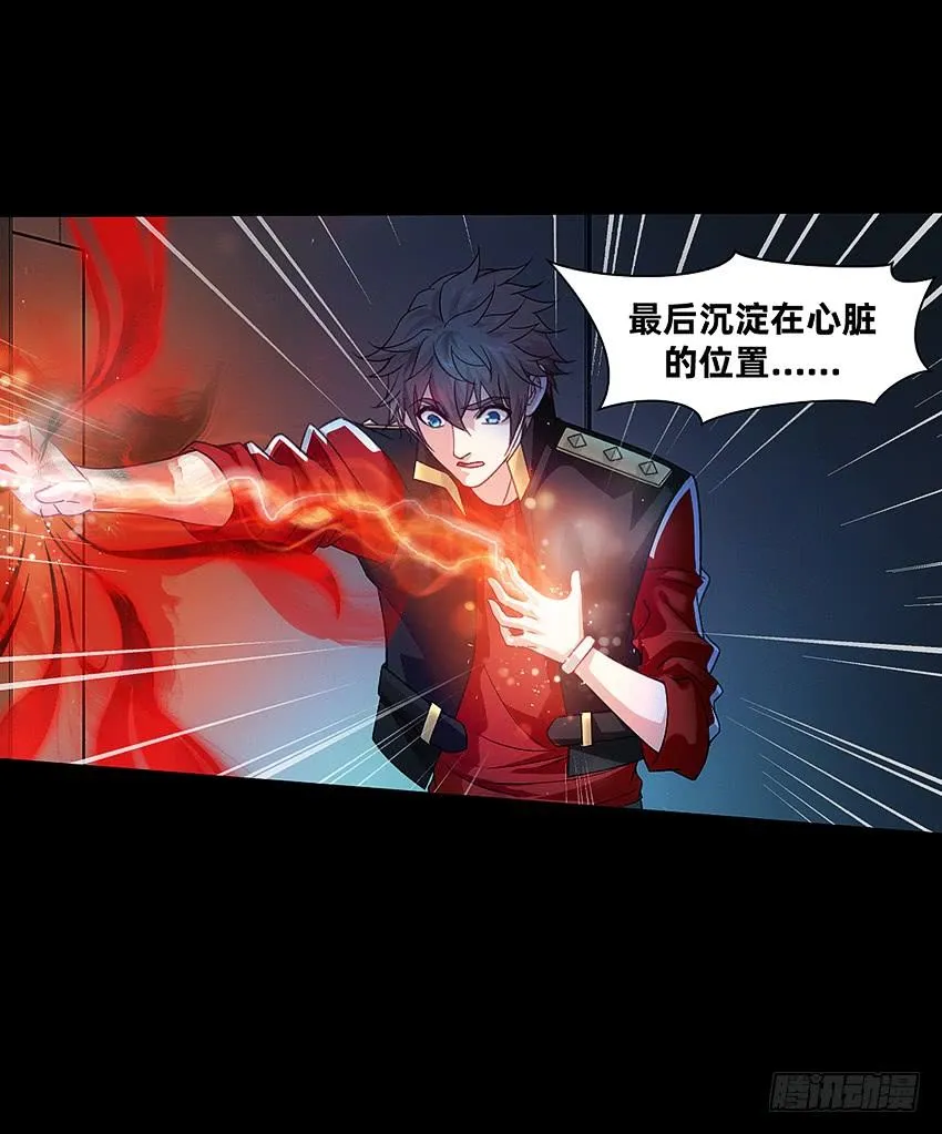 鬼被我的手吃了！ 第23页