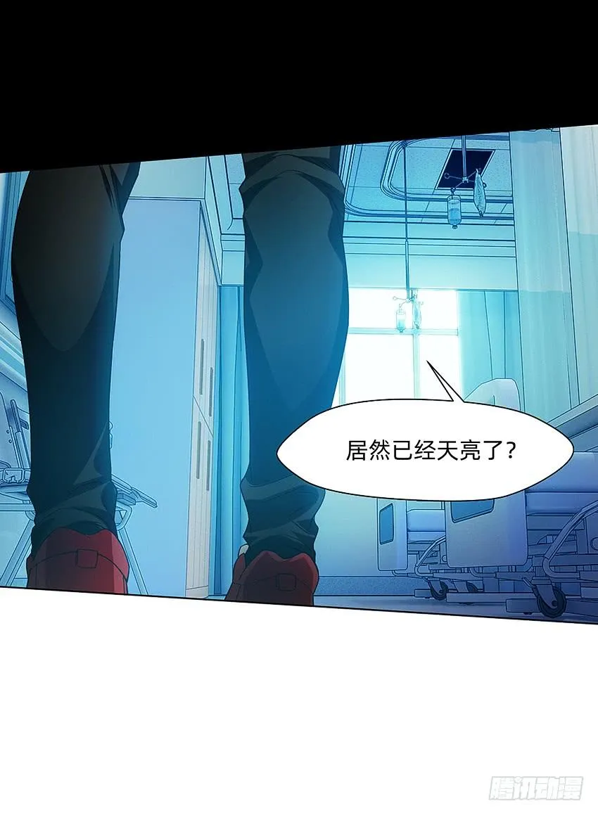 鬼被我的手吃了！ 第27页
