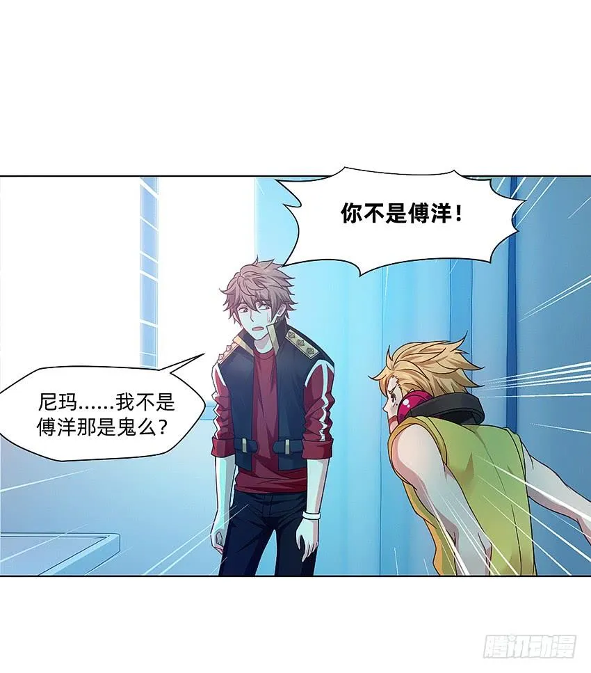 鬼被我的手吃了！ 第32页