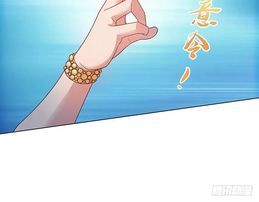 鬼被我的手吃了！ 第35页