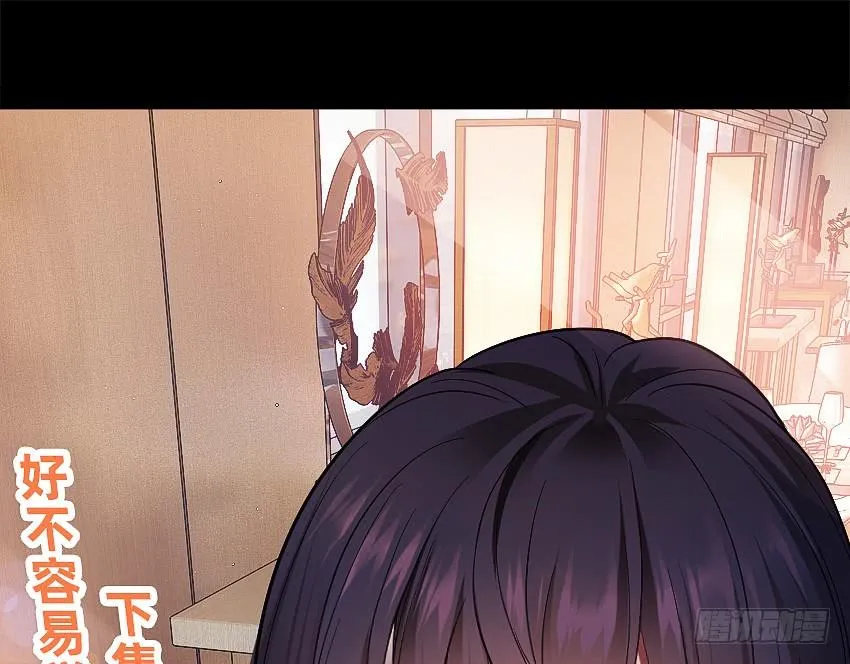 鬼被我的手吃了！ 第38页