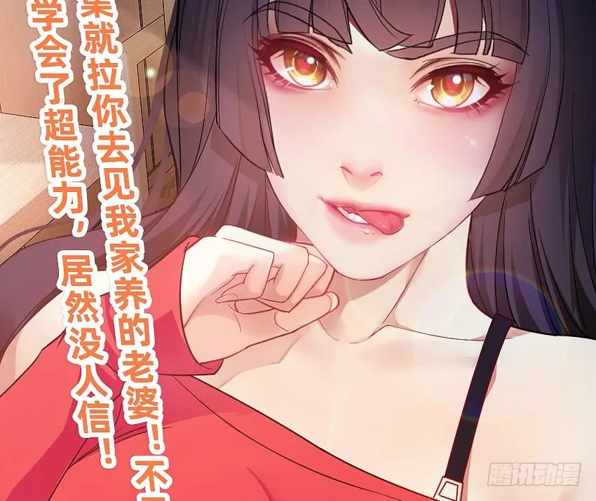 鬼被我的手吃了！ 第39页