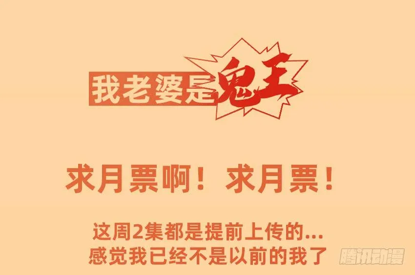 鬼被我的手吃了！ 第41页