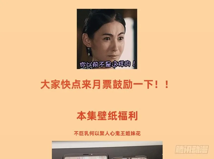 鬼被我的手吃了！ 第42页