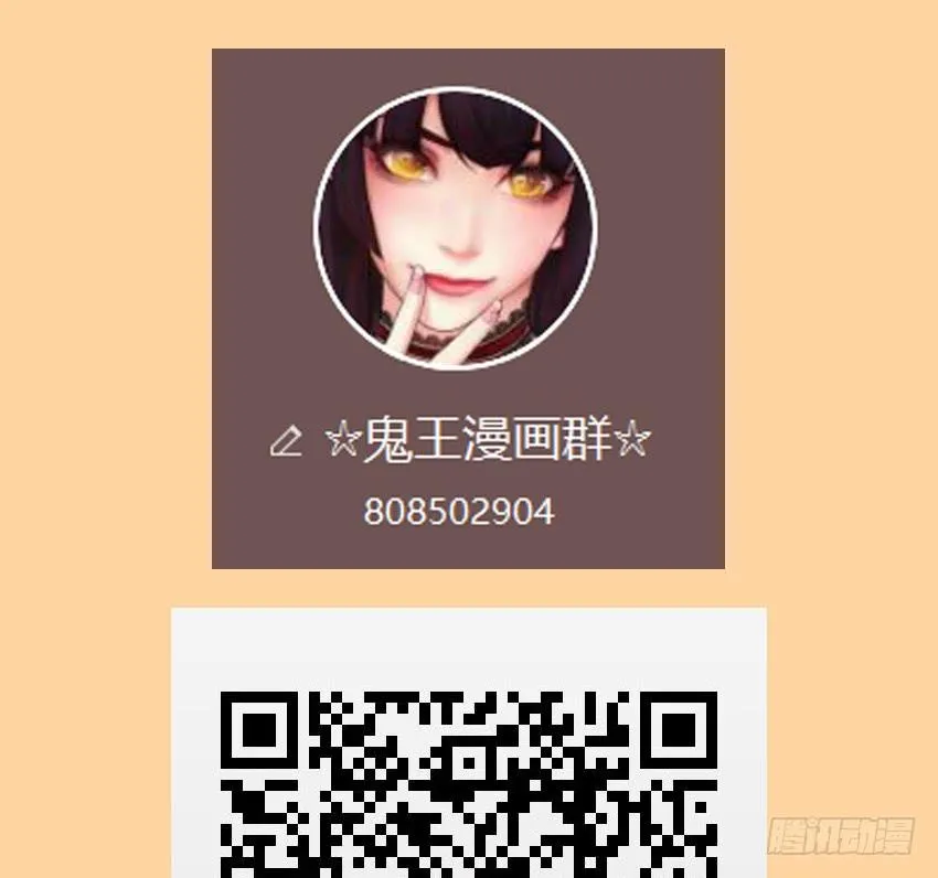 鬼被我的手吃了！ 第44页