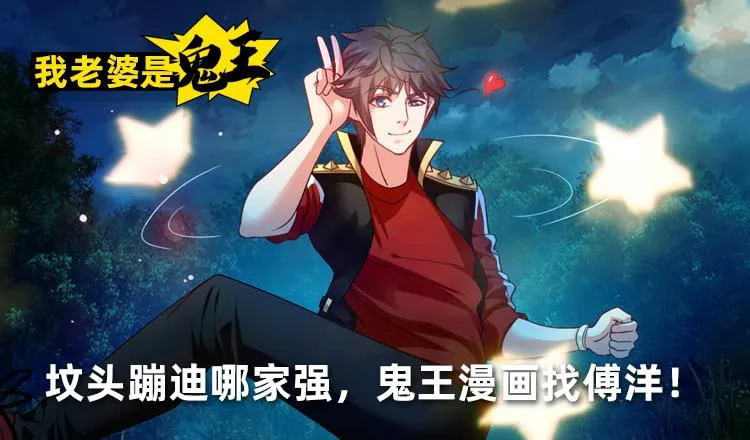 坟头蹦迪哪家强！ 第2页