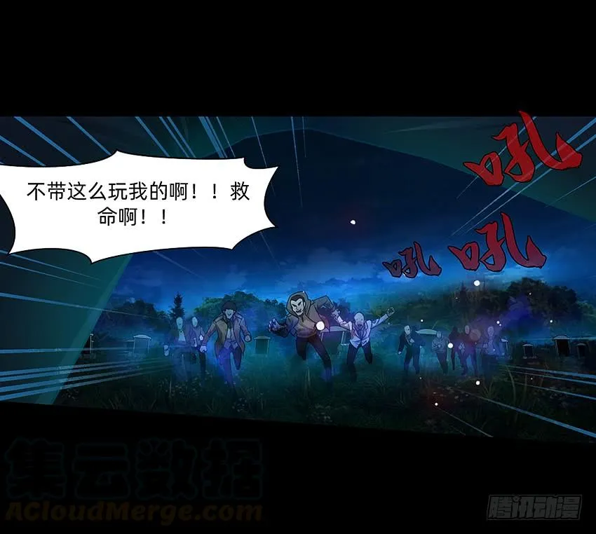 坟头蹦迪哪家强！ 第5页