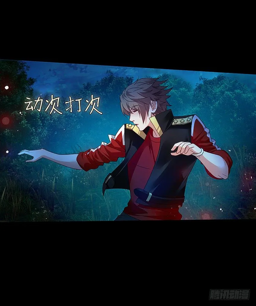 坟头蹦迪哪家强！ 第27页