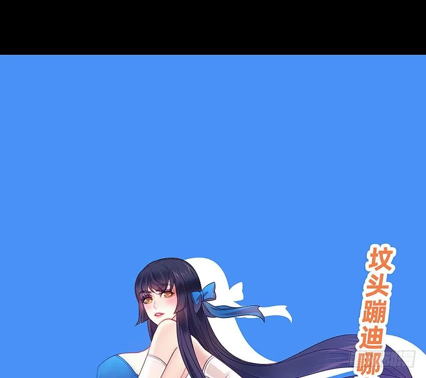 坟头蹦迪哪家强！ 第38页
