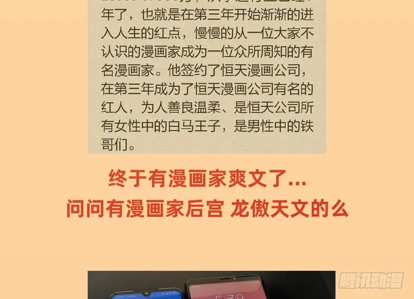 坟头蹦迪哪家强！ 第42页