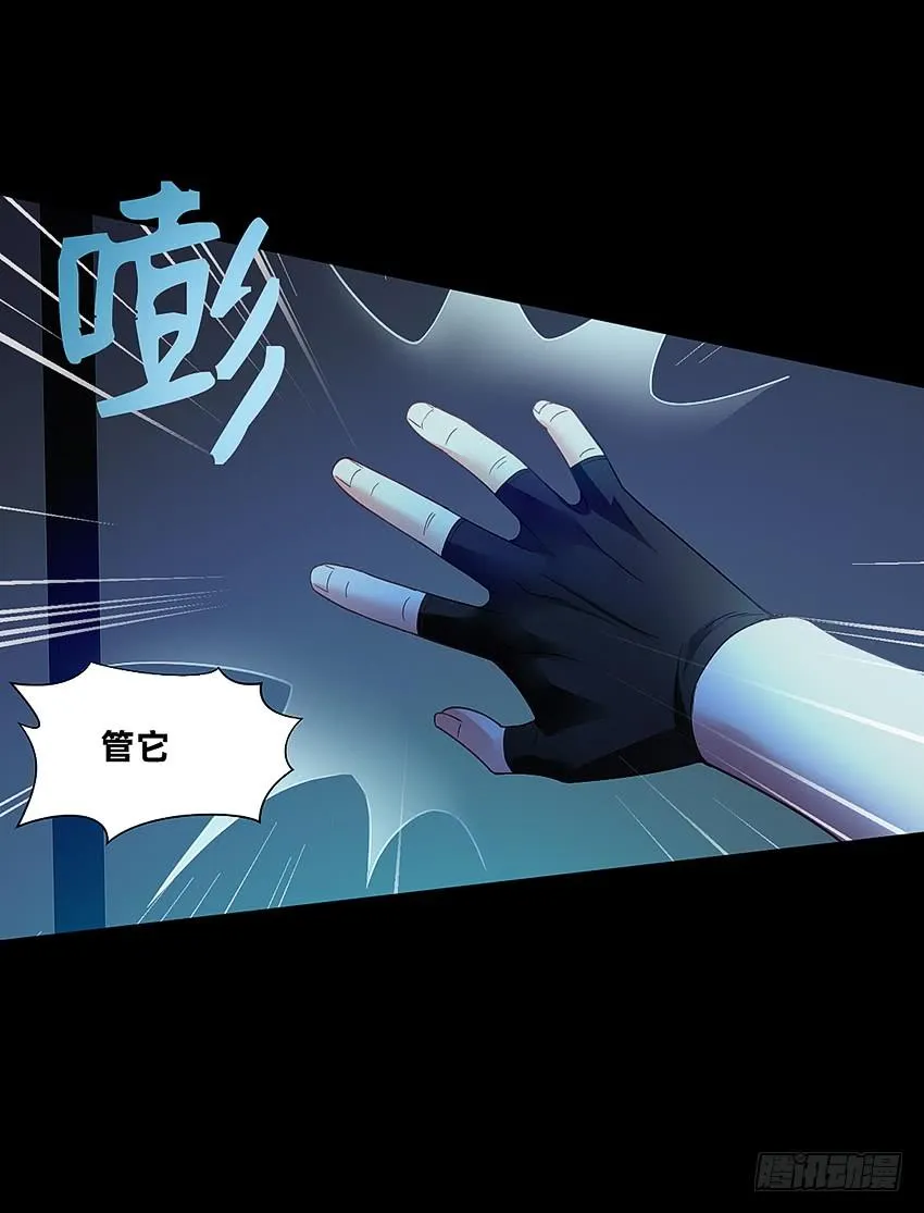 大战新冠僵尸！ 第6页