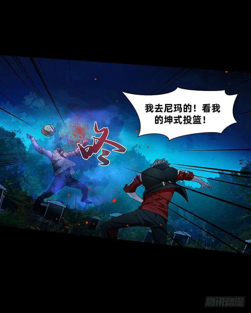 大战新冠僵尸！ 第28页